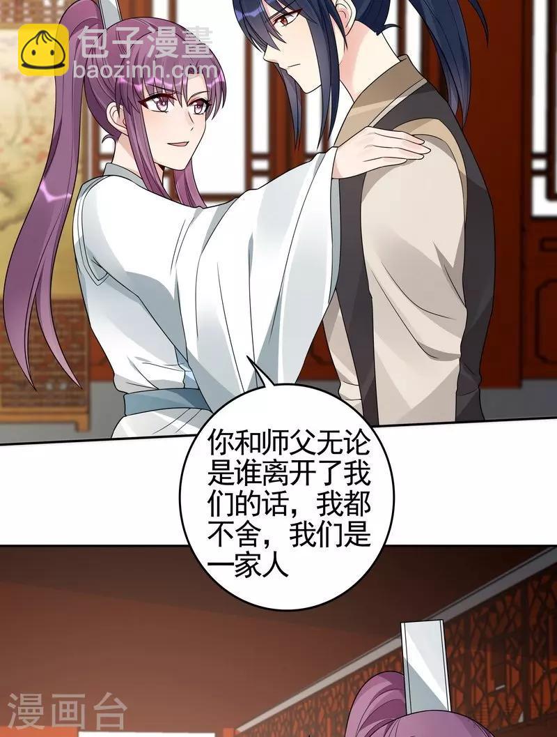 《神医毒妃太嚣张》第95话 没皮没脸的帝轩 第5页