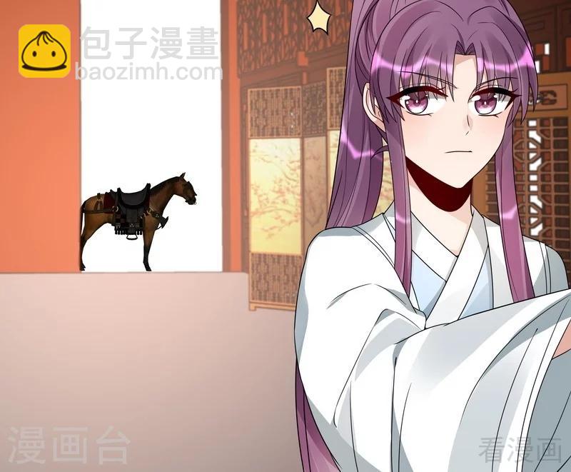 《神医毒妃太嚣张》第95话 没皮没脸的帝轩 第6页