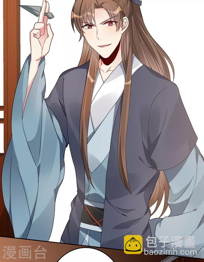 《神医毒妃太嚣张》第95话 没皮没脸的帝轩 第9页