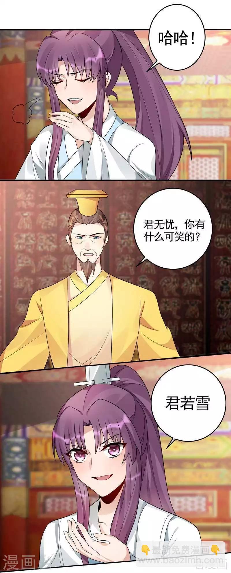 《神医毒妃太嚣张》第100话 姐姐好久不见 第9页