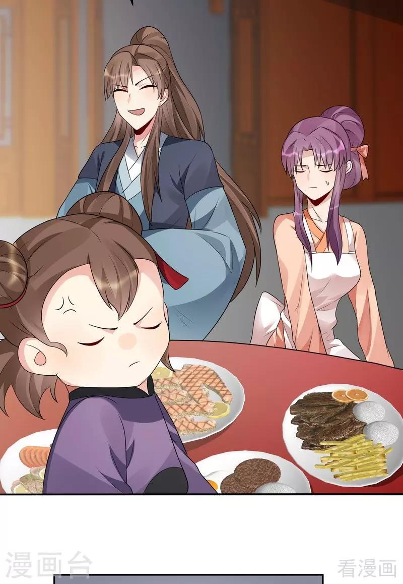 《神医毒妃太嚣张》第97话 生日礼物 第15页