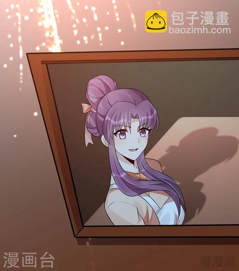 《神医毒妃太嚣张》第97话 生日礼物 第21页