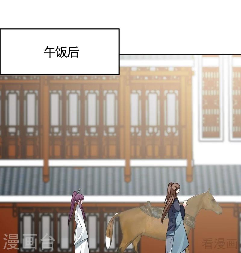 《神医毒妃太嚣张》第97话 生日礼物 第2页