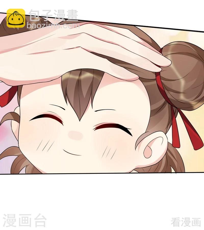 《神医毒妃太嚣张》第97话 生日礼物 第31页