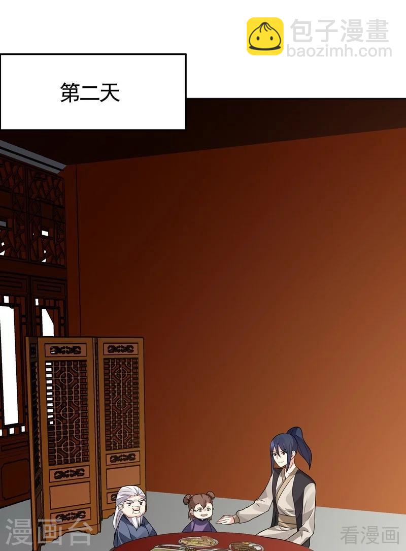 《神医毒妃太嚣张》第97话 生日礼物 第9页