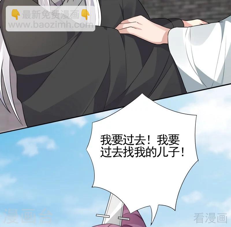 《神医毒妃太嚣张》第98话 与帝轩的约定 第13页