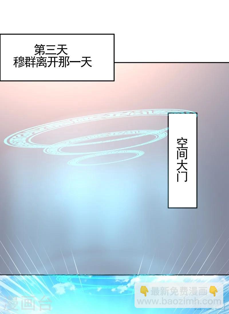《神医毒妃太嚣张》第98话 与帝轩的约定 第2页