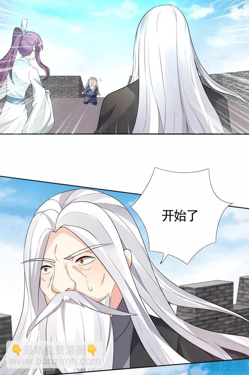《神医毒妃太嚣张》第98话 与帝轩的约定 第3页