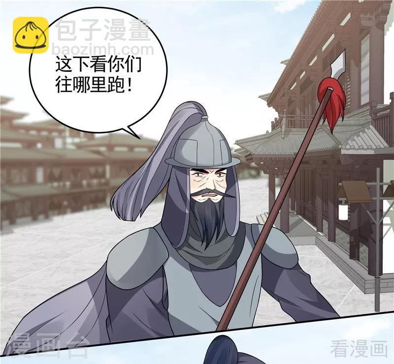 《神医毒妃太嚣张》第104话 真的结束了吗 第16页