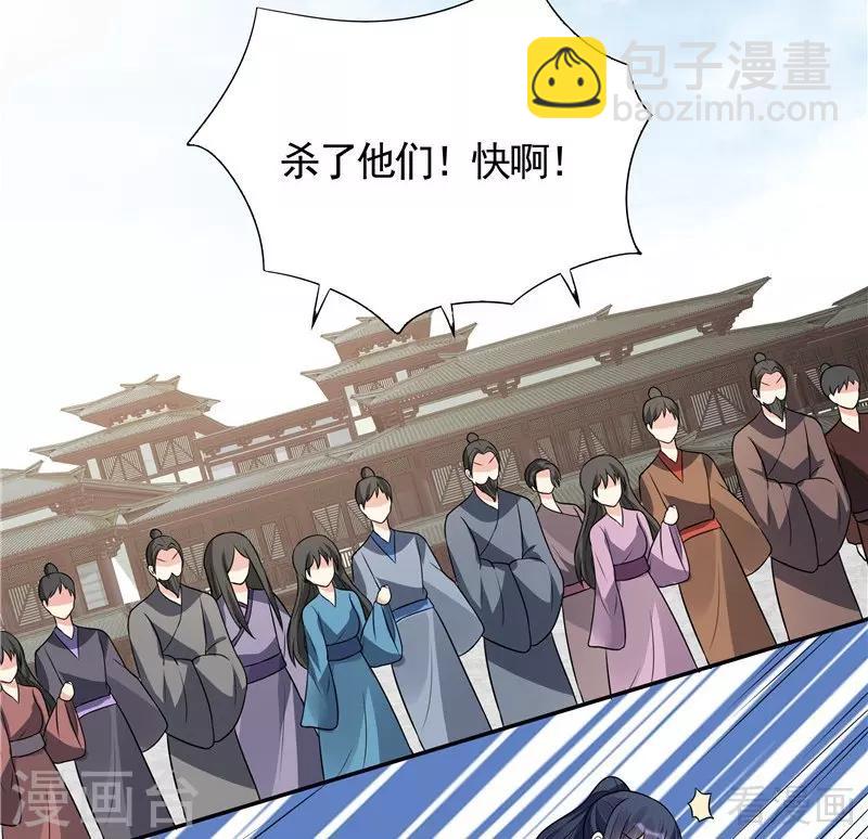 《神医毒妃太嚣张》第104话 真的结束了吗 第18页