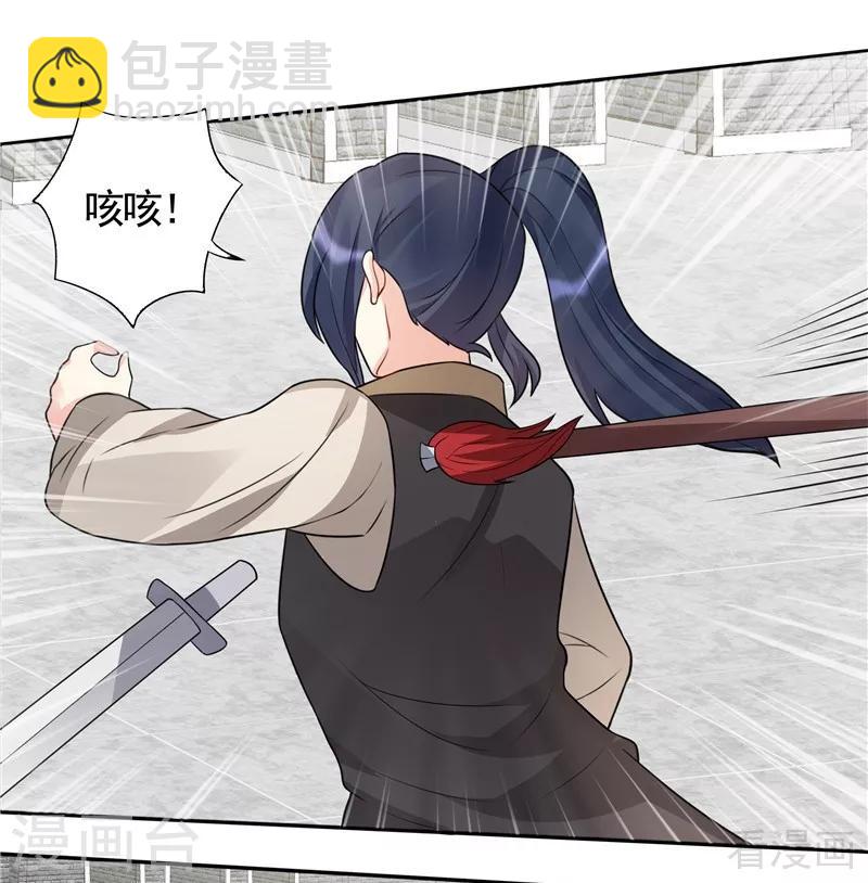《神医毒妃太嚣张》第104话 真的结束了吗 第22页
