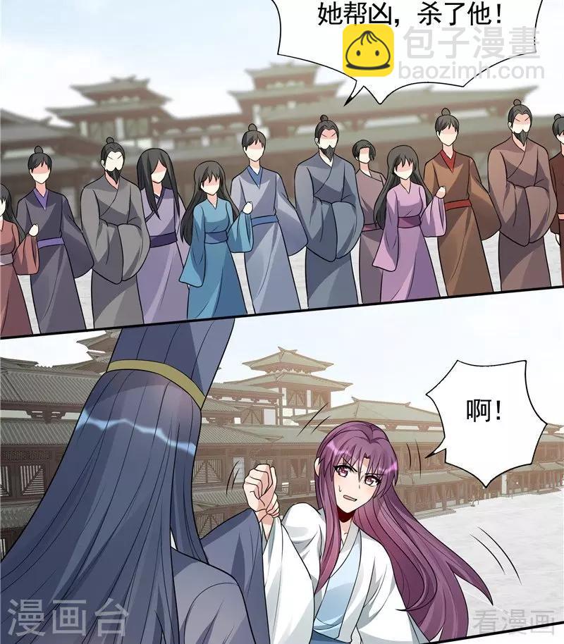 《神医毒妃太嚣张》第104话 真的结束了吗 第25页