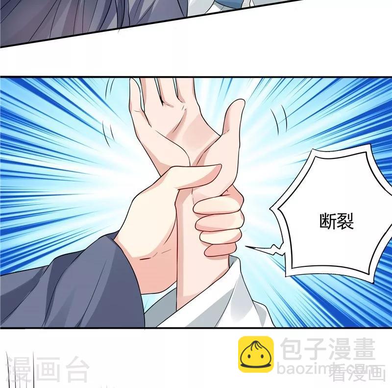 《神医毒妃太嚣张》第104话 真的结束了吗 第26页