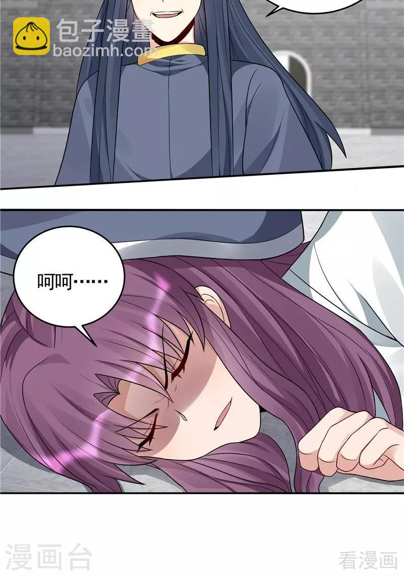 《神医毒妃太嚣张》第104话 真的结束了吗 第30页
