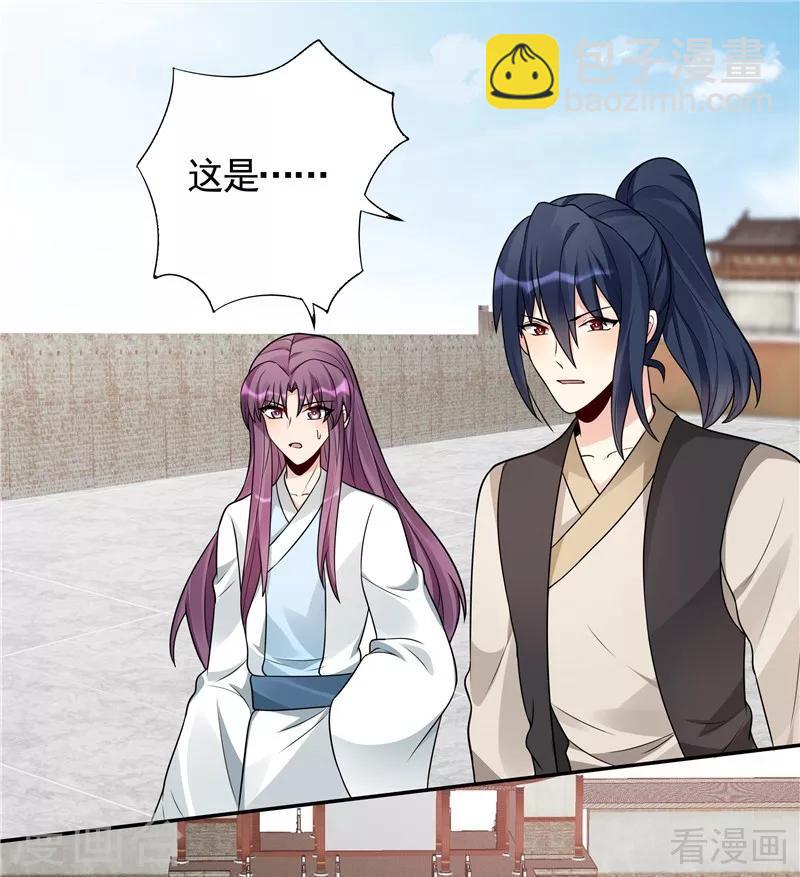 《神医毒妃太嚣张》第104话 真的结束了吗 第3页