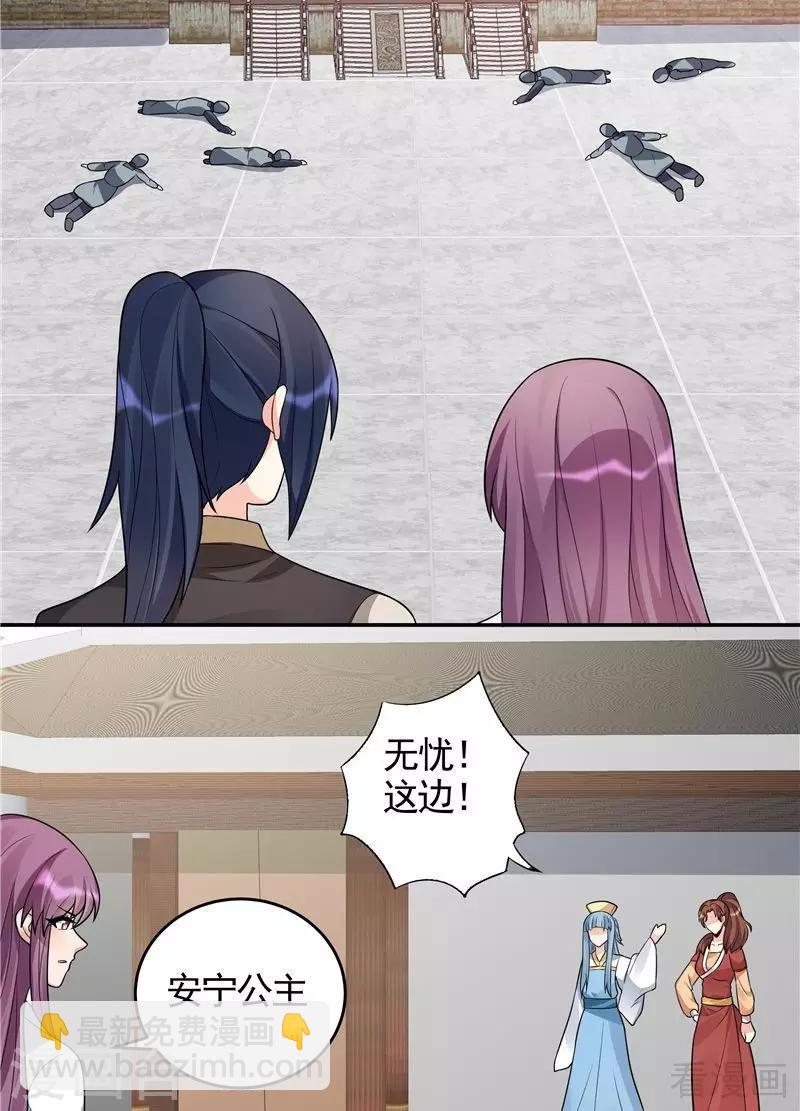 《神医毒妃太嚣张》第104话 真的结束了吗 第4页