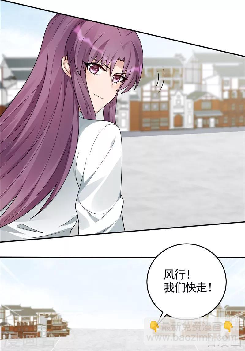《神医毒妃太嚣张》第104话 真的结束了吗 第8页