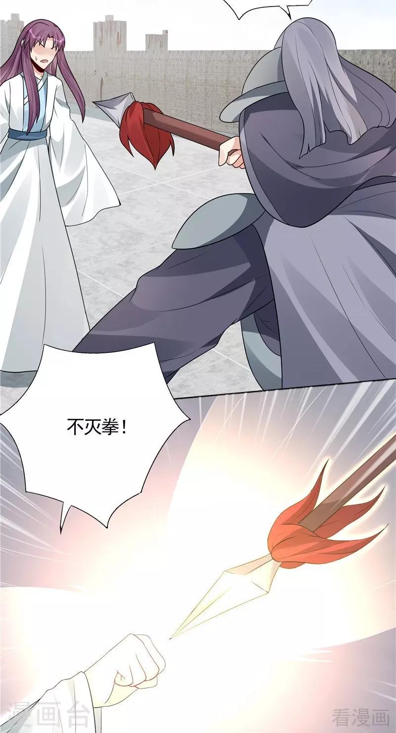 《神医毒妃太嚣张》第102话 不信命 第15页