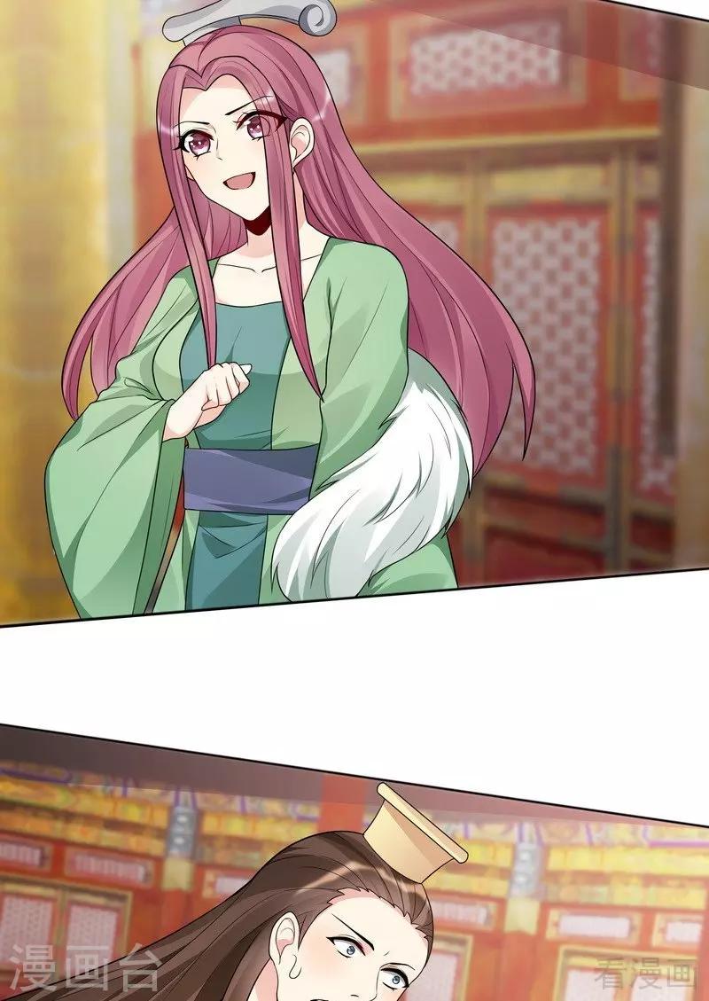 《神医毒妃太嚣张》第101话 共进煺 第18页