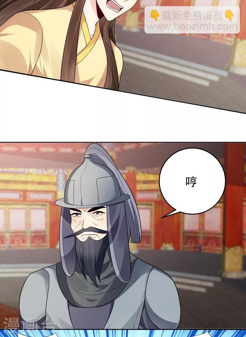 《神医毒妃太嚣张》第101话 共进煺 第19页