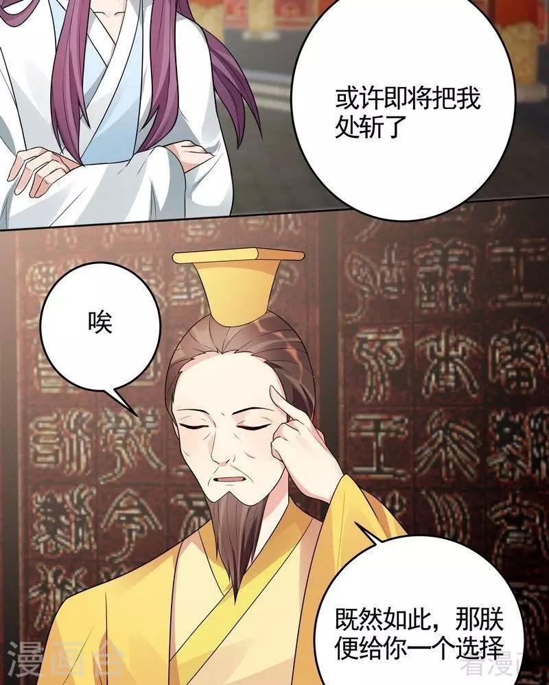 《神医毒妃太嚣张》第101话 共进煺 第5页
