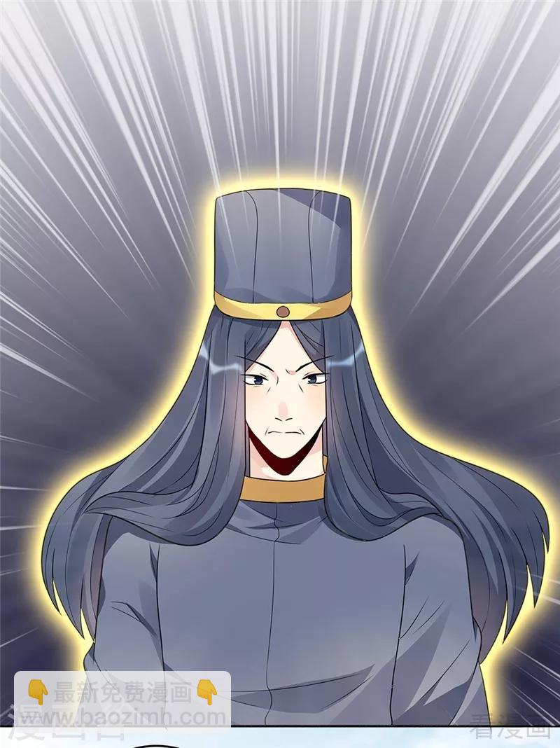 《神医毒妃太嚣张》第103话 死也要在一起 第11页