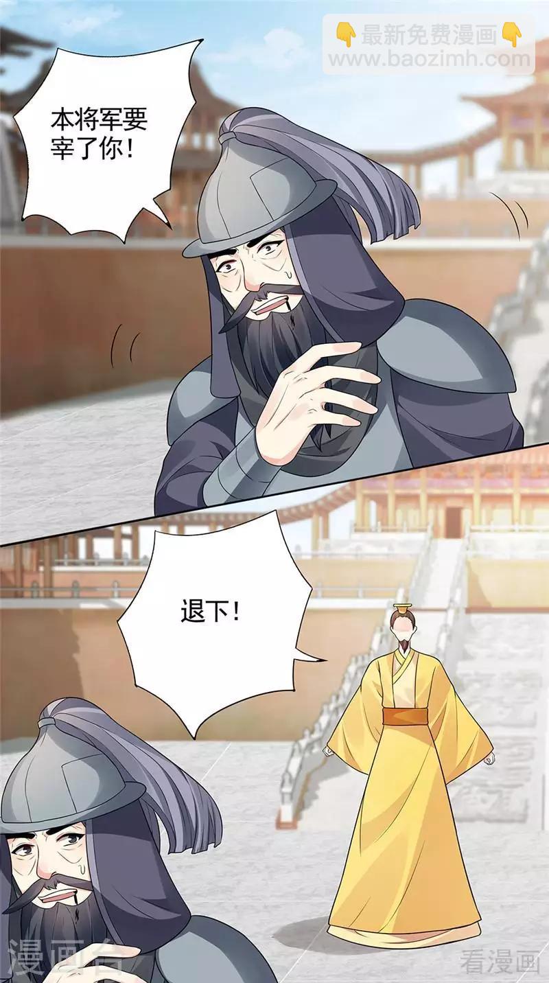 《神医毒妃太嚣张》第103话 死也要在一起 第2页