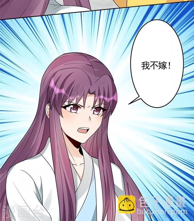 《神医毒妃太嚣张》第103话 死也要在一起 第7页