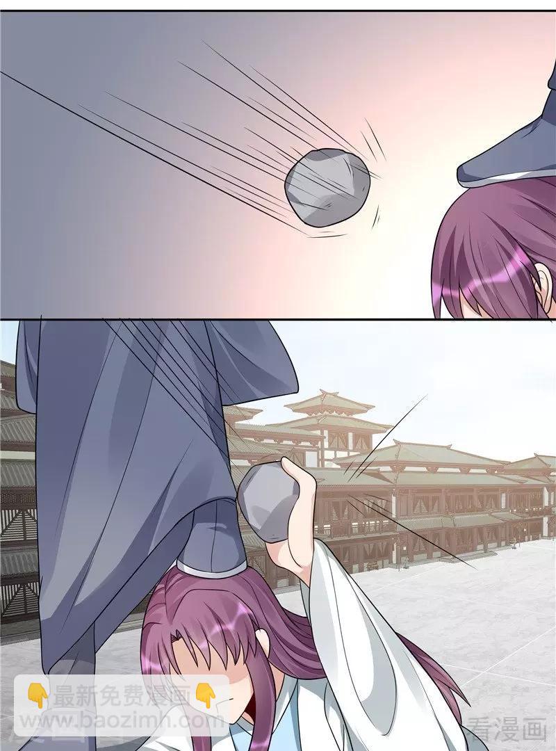 《神医毒妃太嚣张》第105话 最后一次保护你 第10页