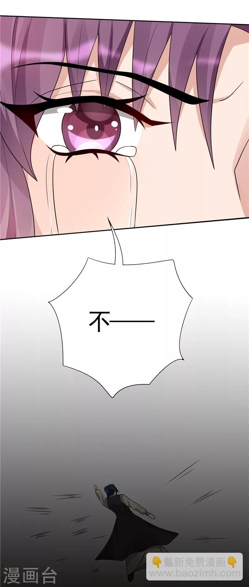 《神医毒妃太嚣张》第105话 最后一次保护你 第23页