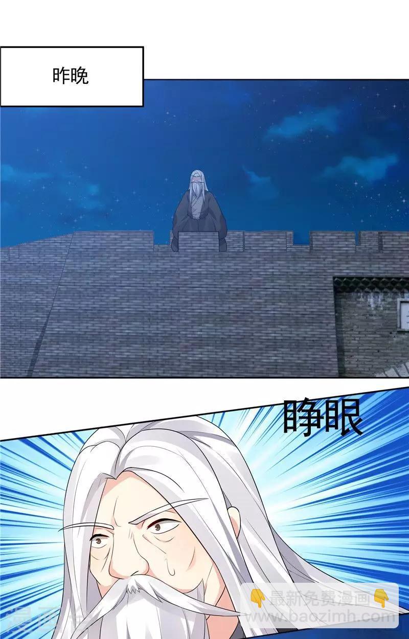 《神医毒妃太嚣张》第105话 最后一次保护你 第2页