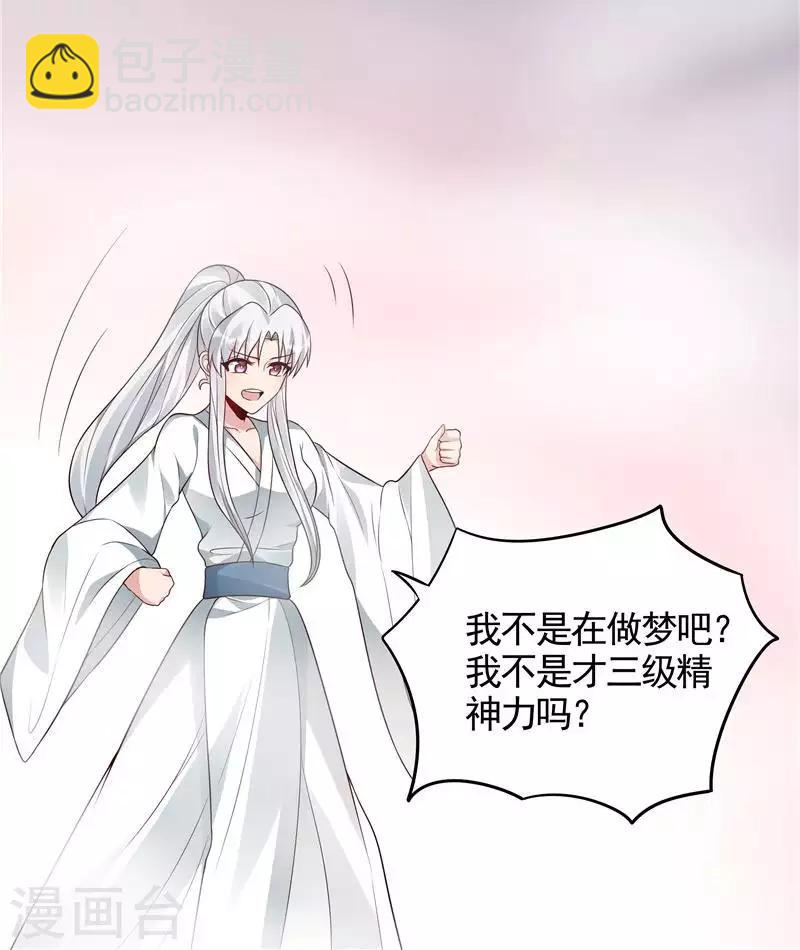 《神医毒妃太嚣张》第107话 第二次重生 第14页