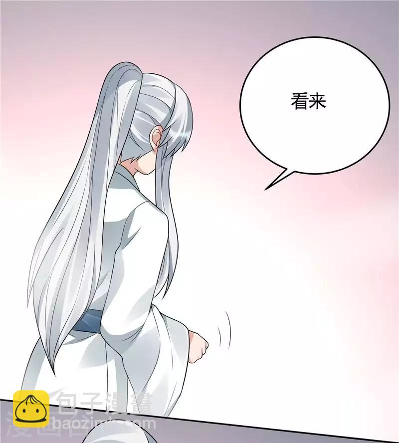 《神医毒妃太嚣张》第107话 第二次重生 第15页