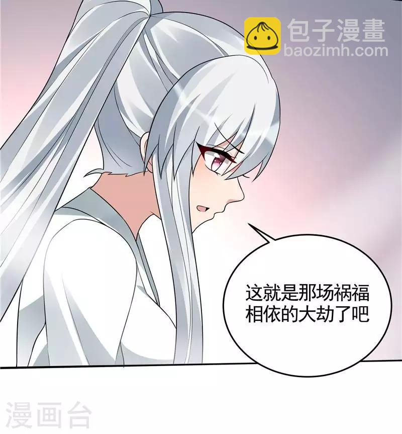 《神医毒妃太嚣张》第107话 第二次重生 第16页