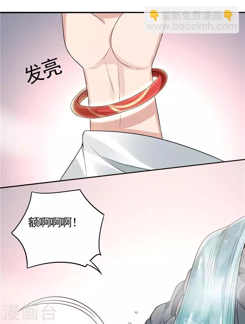 《神医毒妃太嚣张》第107话 第二次重生 第20页