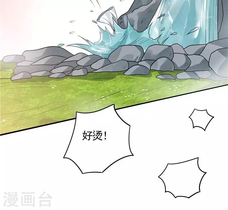 《神医毒妃太嚣张》第107话 第二次重生 第21页