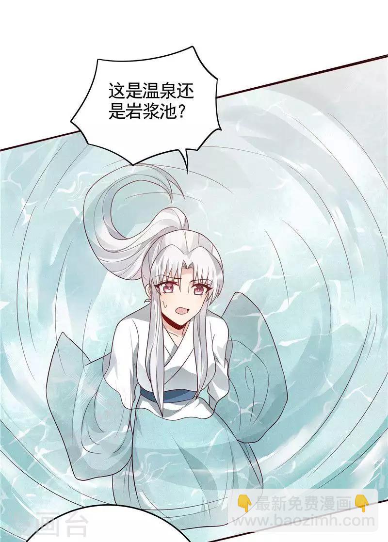 《神医毒妃太嚣张》第107话 第二次重生 第22页
