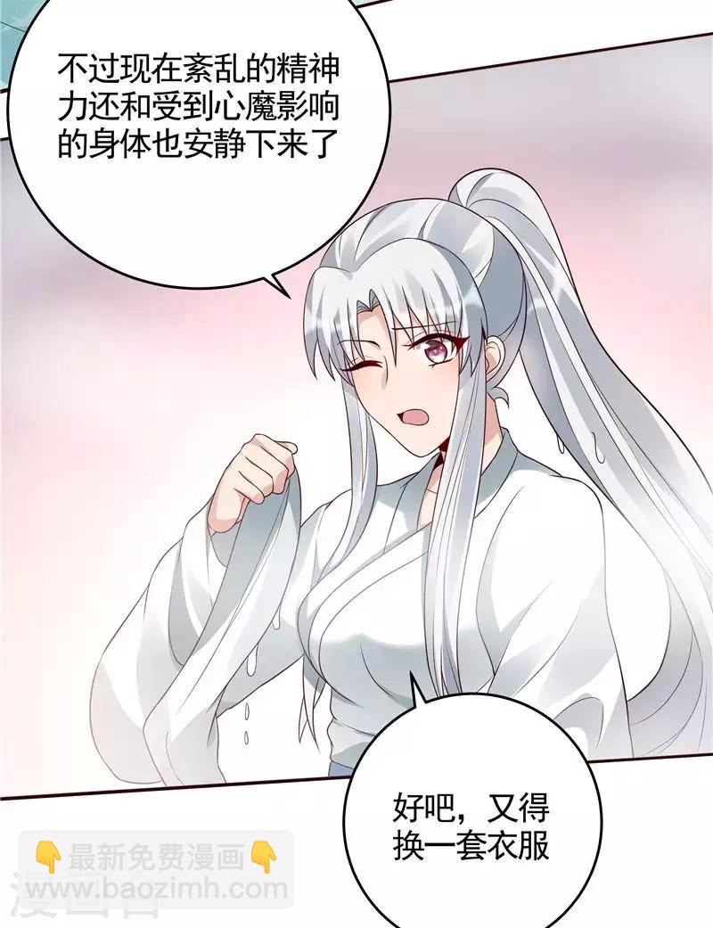 《神医毒妃太嚣张》第107话 第二次重生 第23页