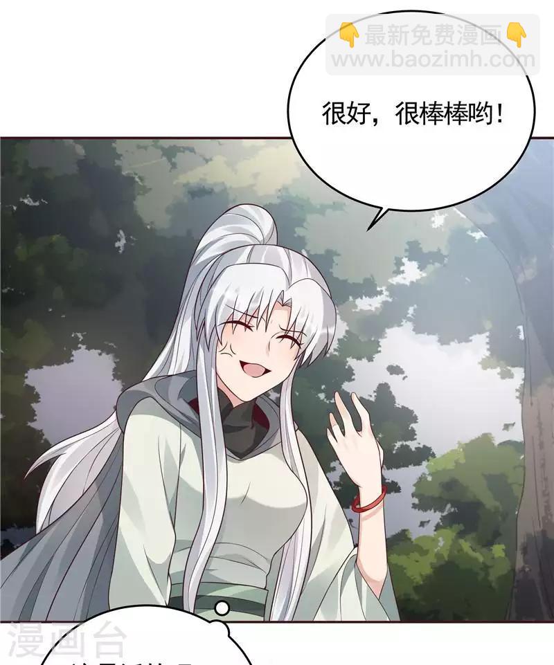 《神医毒妃太嚣张》第107话 第二次重生 第27页
