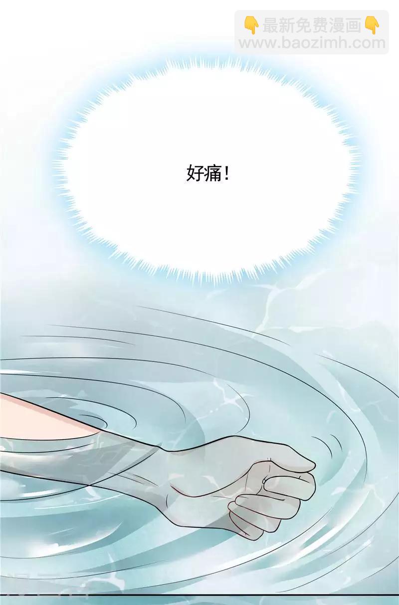 《神医毒妃太嚣张》第107话 第二次重生 第2页
