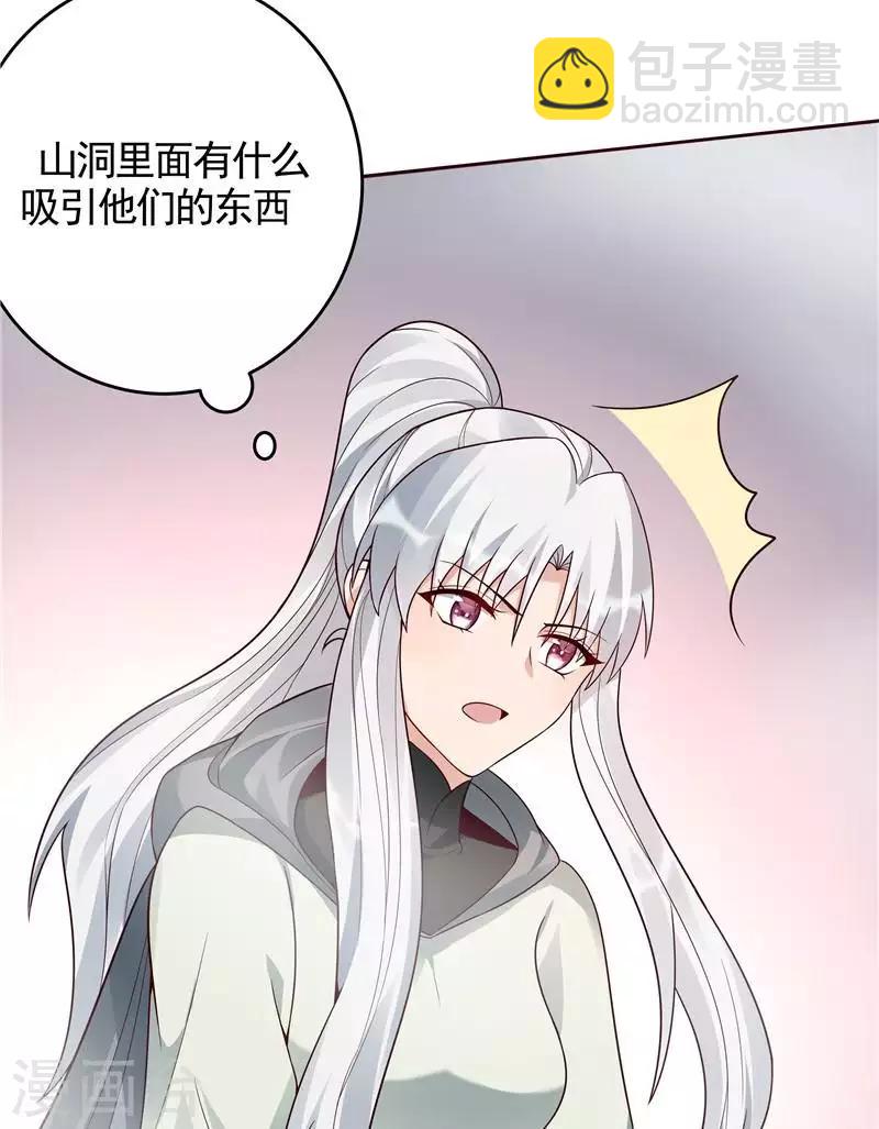 《神医毒妃太嚣张》第107话 第二次重生 第35页