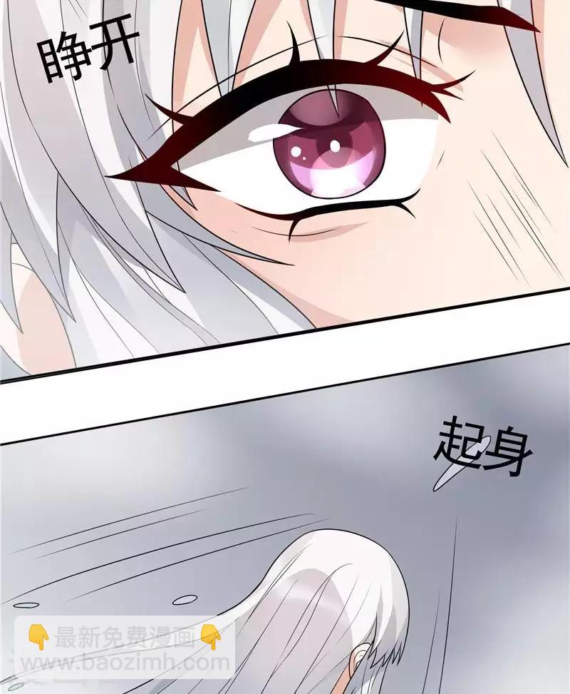 《神医毒妃太嚣张》第107话 第二次重生 第4页