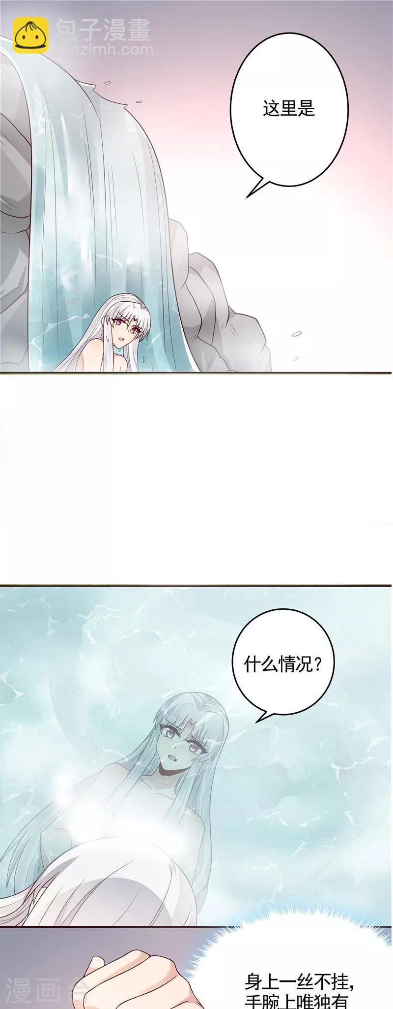 《神医毒妃太嚣张》第107话 第二次重生 第6页