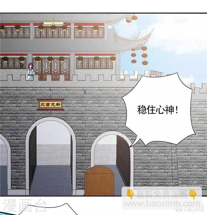 《神医毒妃太嚣张》第106话 下一世再相遇吧 第12页