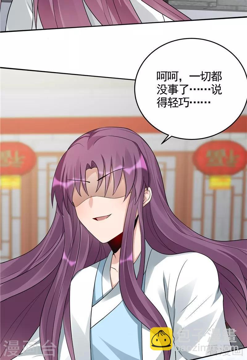 《神医毒妃太嚣张》第106话 下一世再相遇吧 第19页