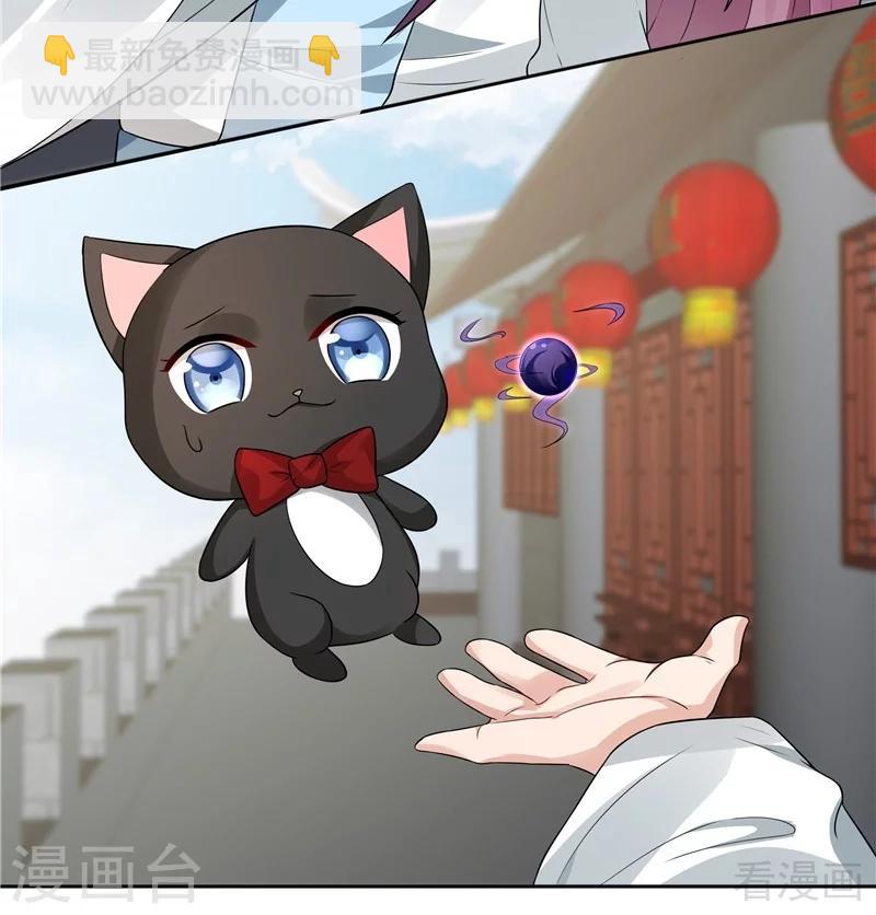 《神医毒妃太嚣张》第106话 下一世再相遇吧 第21页