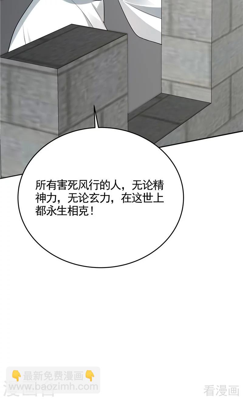 《神医毒妃太嚣张》第106话 下一世再相遇吧 第25页