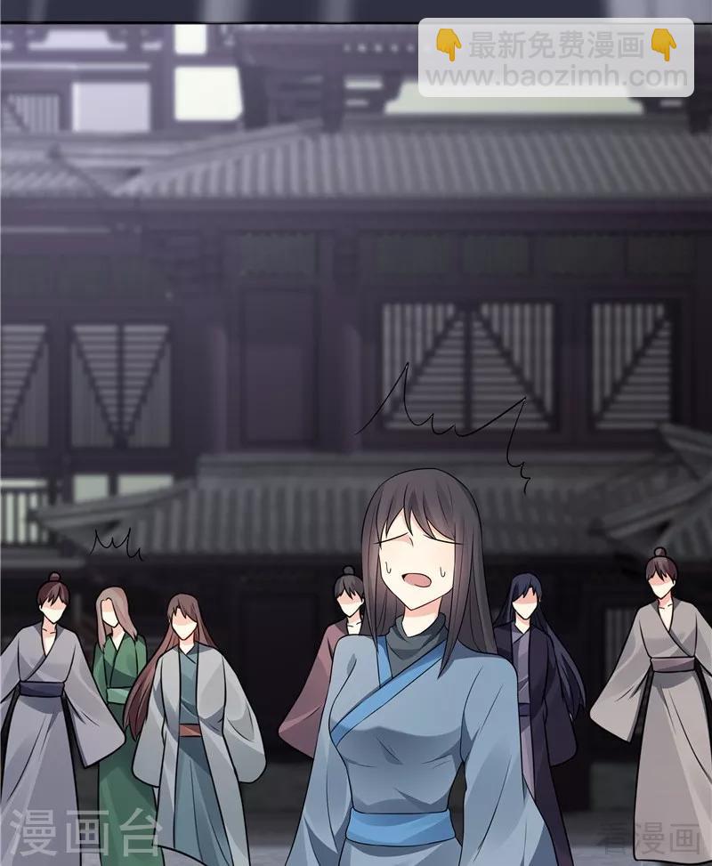 《神医毒妃太嚣张》第106话 下一世再相遇吧 第28页