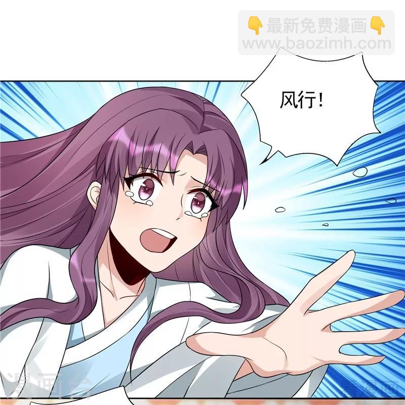 《神医毒妃太嚣张》第106话 下一世再相遇吧 第2页