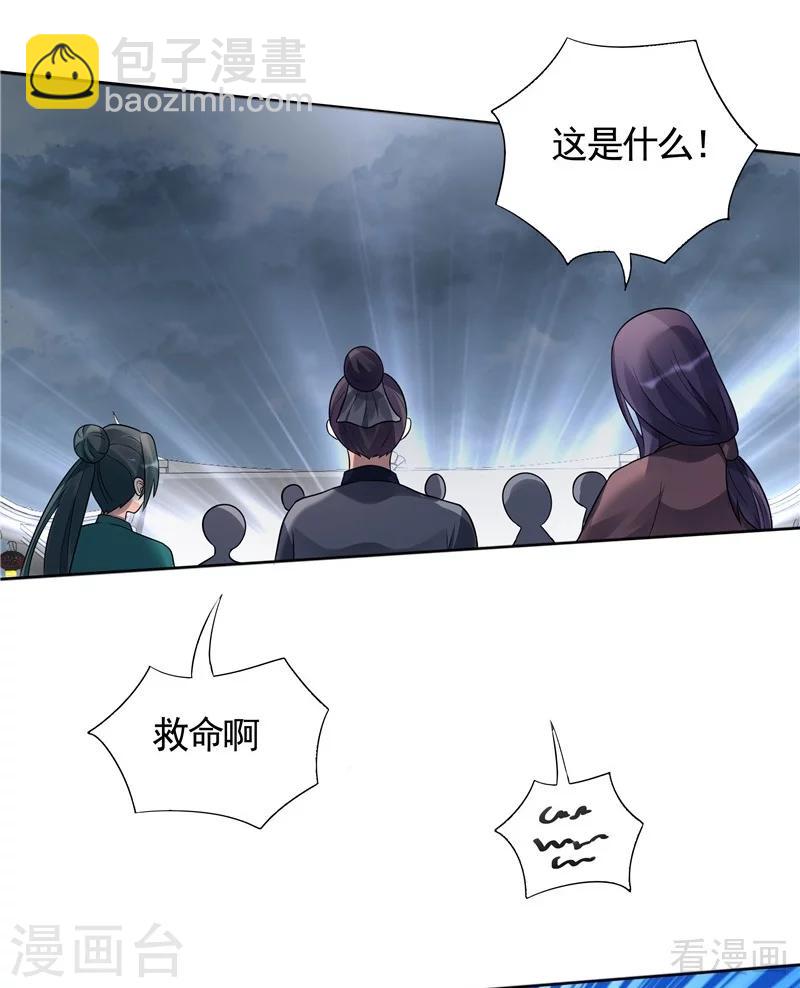 《神医毒妃太嚣张》第106话 下一世再相遇吧 第32页
